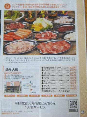 リブル掲載