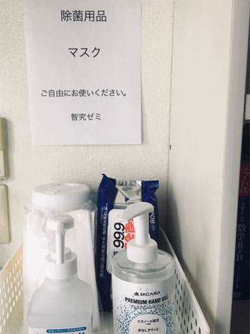 コロナウイルス感染予防対応
