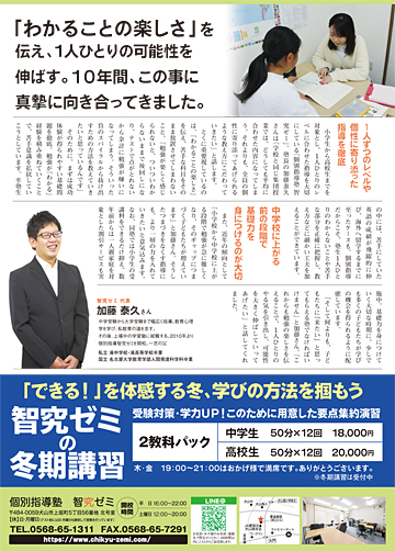 インタビュー記事